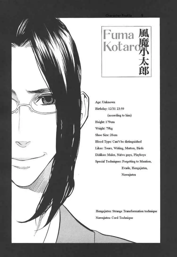 Nabari no Ou Chapter 29 4